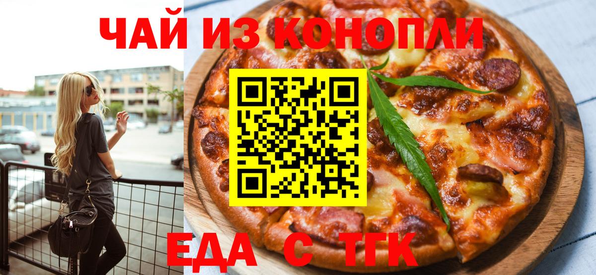 Печенье с ТГК конопля Великие Луки