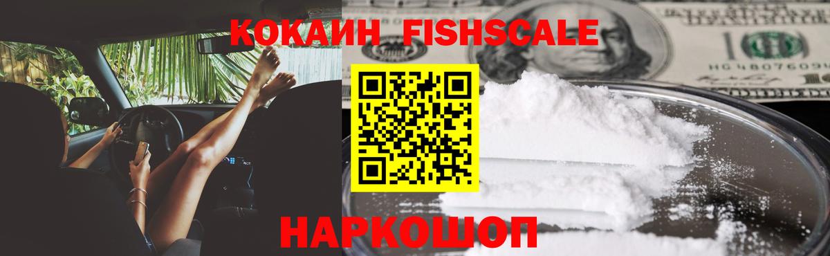 Кокаин Колумбийский Великие Луки