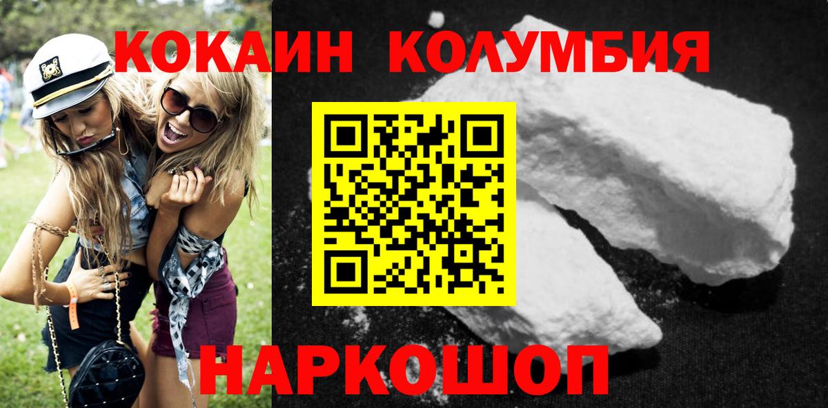 Кокаин FishScale  Вход с VPN  наркота  КОКАИН  Великие Луки  Кокаин Перу 