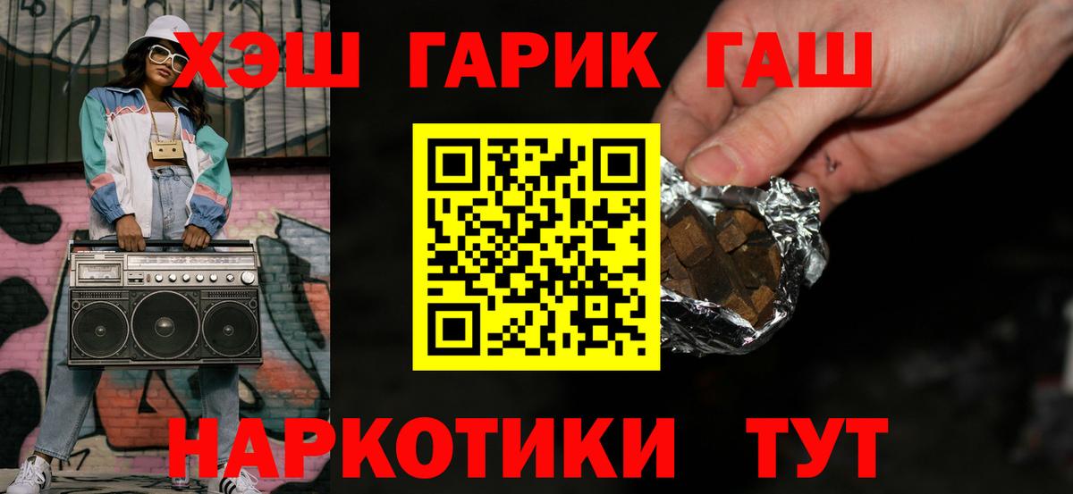 ГАШИШ Premium Великие Луки