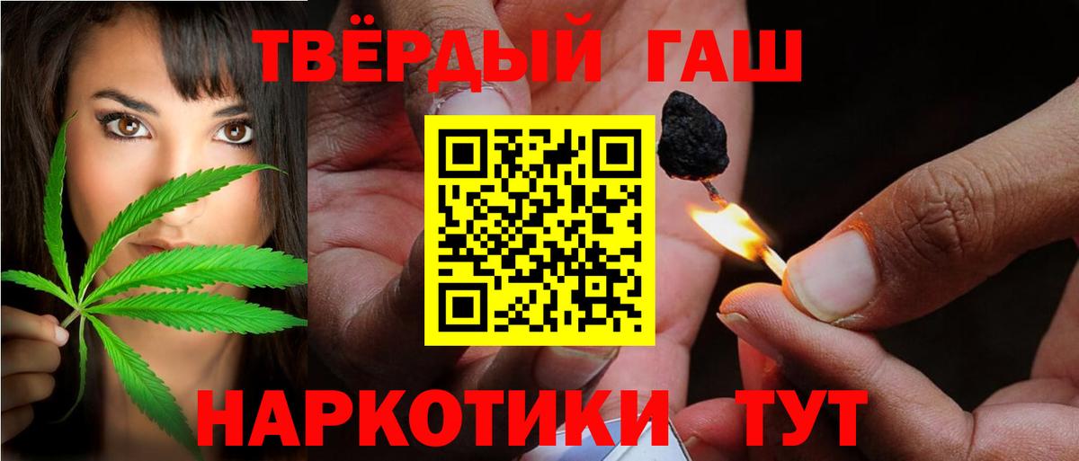ГАШИШ Cannabis  ГАШИШ ice o lator  Вход с VPN  Гашиш  Великие Луки 
