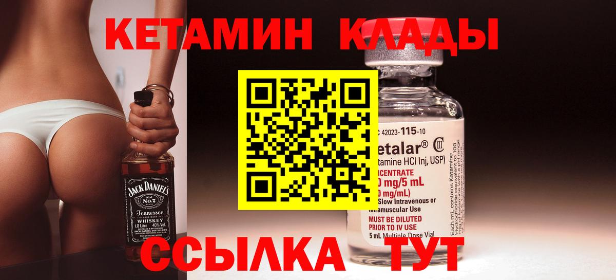 Великие Луки  КЕТАМИН VHQ  Вход с VPN  КЕТАМИН ketamine 