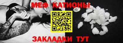 мяу мяу мука Беслан