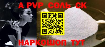 спиды Бийск