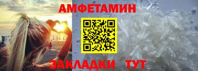 спиды Бийск