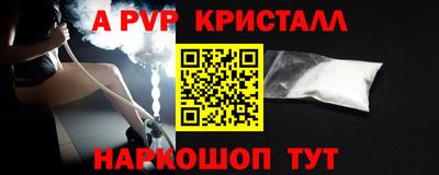 спиды Бийск