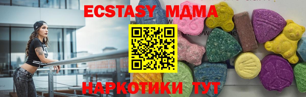 MDMA кристаллы Великие Луки