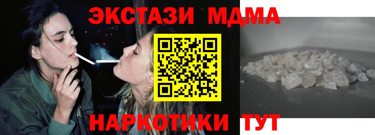 MDMA crystal  Вход с VPN  МДМА  Великие Луки 