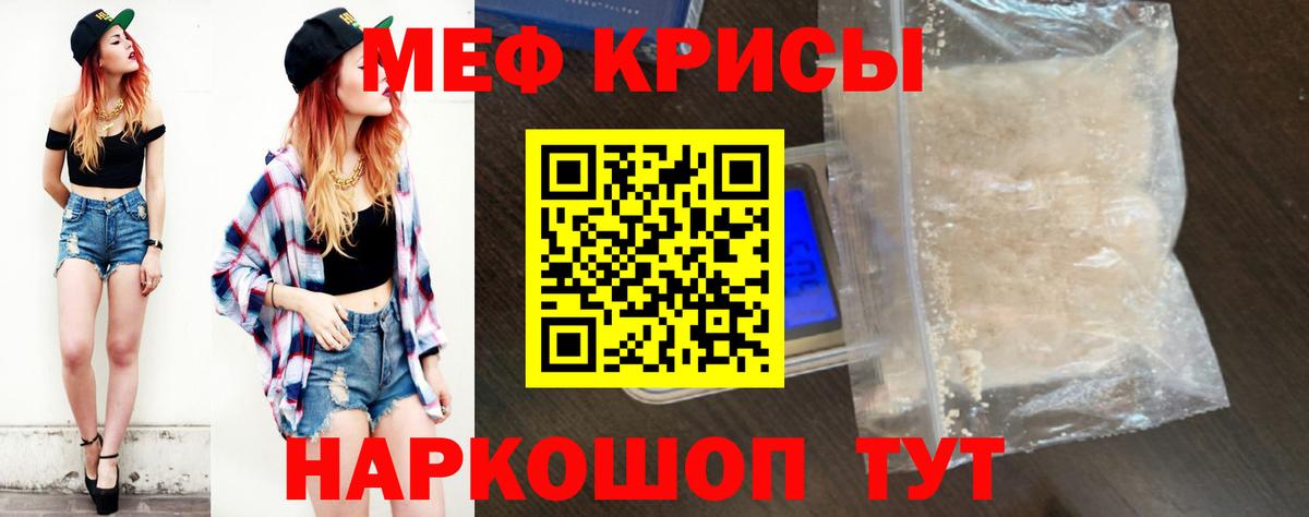 МЯУ-МЯУ  Меф 4 MMC  Великие Луки  Вход с VPN  МЯУ-МЯУ  Меф мяу мяу 