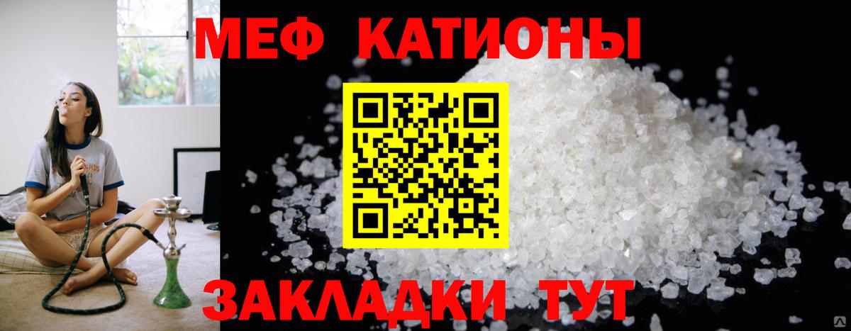 Меф мяу мяу  Великие Луки