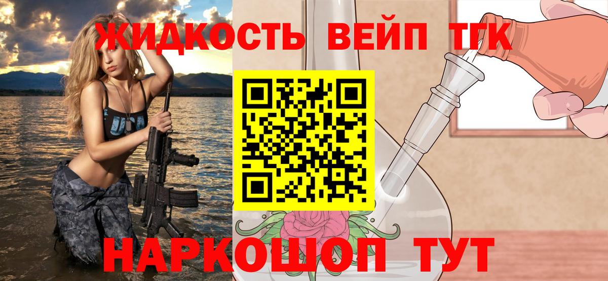 ТГК Wax Великие Луки