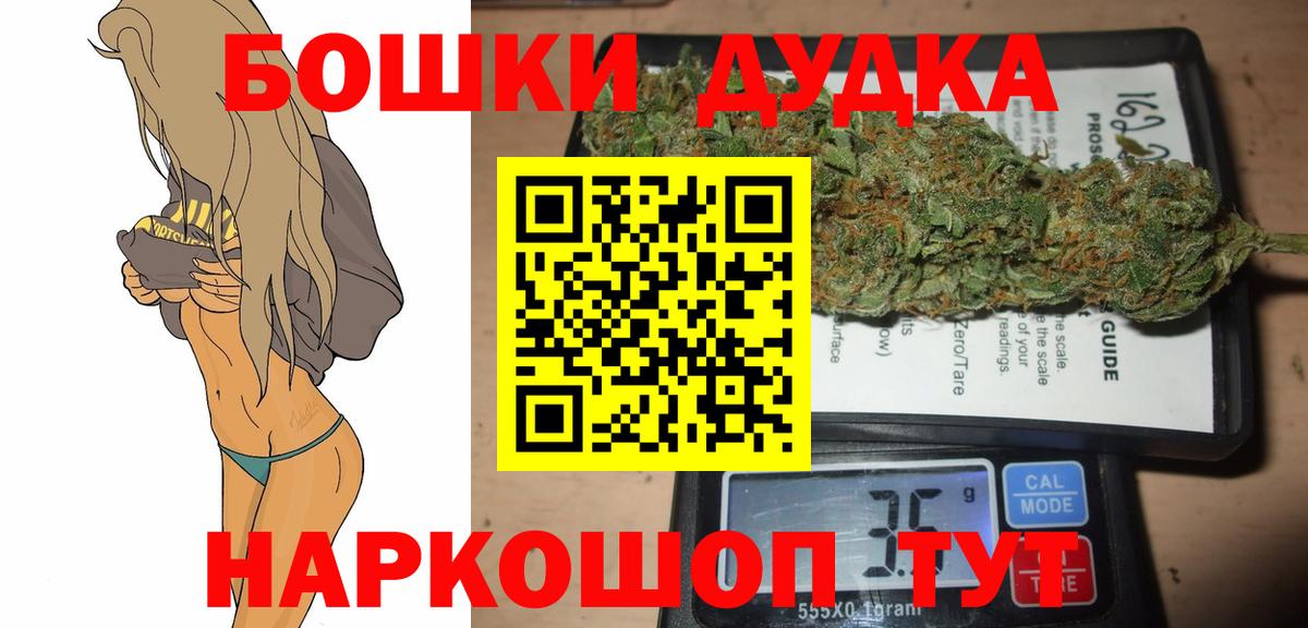 Конопля White Widow  Канабис гибрид  Великие Луки  Вход с VPN 